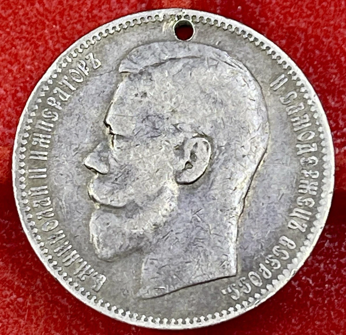 银色1896 年俄罗斯硬币| eBay