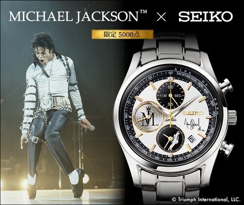 Michael Jackson x Seiko 2025 Limited Edition Watch Japan Exclusive