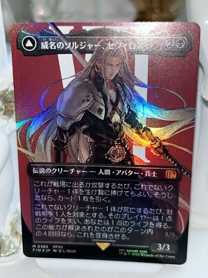 救済者、セフィロス/Sephiroth, the Savior 英語 foil 鑑定品 PCG9.5
