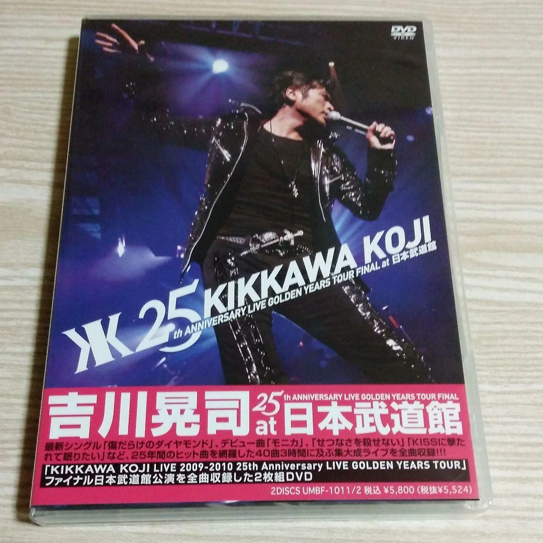 吉川晃司 25周年記念 DVDボックスセット KIKKAWA KOJI 25th