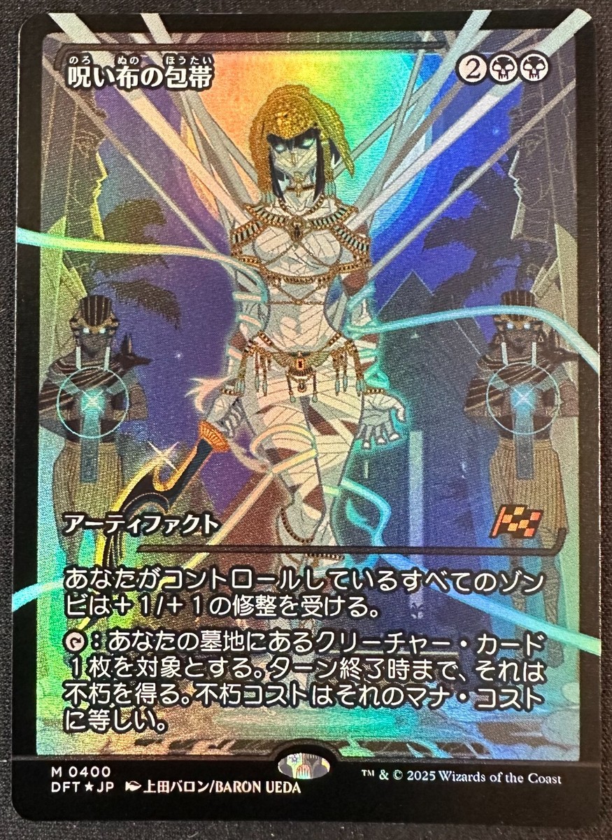 MTG 霊気化/Aetherize foil PSA10 MTG 霊気化/Aetherize foil PSA10