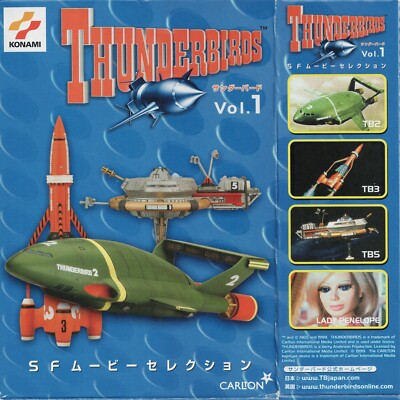 THUNDERBIRD 1 [ THUNDERBIRDS ( 1965 ) ] # KONAMI # SF MOVIE