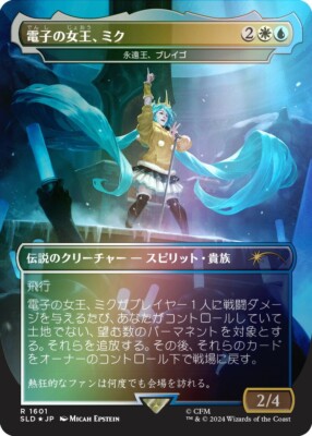 MTG Secret Lair Magic the Gathering Hatsune Miku Winter Diva Foil