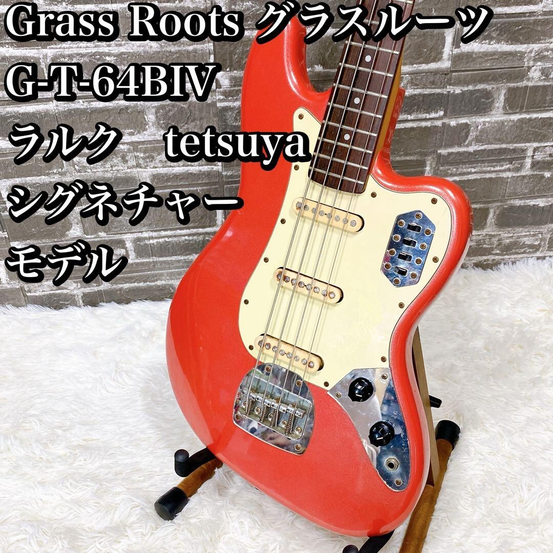 ラルクTETSUYAモデルベース】GRASS ROOTS G-T-64B