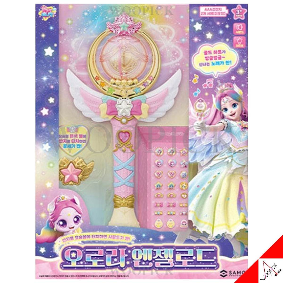 Shooting Star Catch Teenieping Season5 Aurora Angel Road Korean