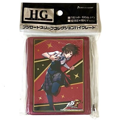 ペルソナ5 ハイグレード スリーブ Vol.2409 ジョーカー 主人公 雨宮蓮