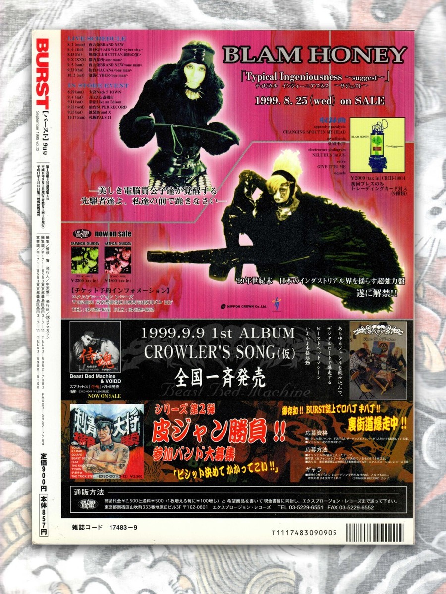 コレクション TOKYO TATTOO CONVENTION 1999 コレクション TOKYO