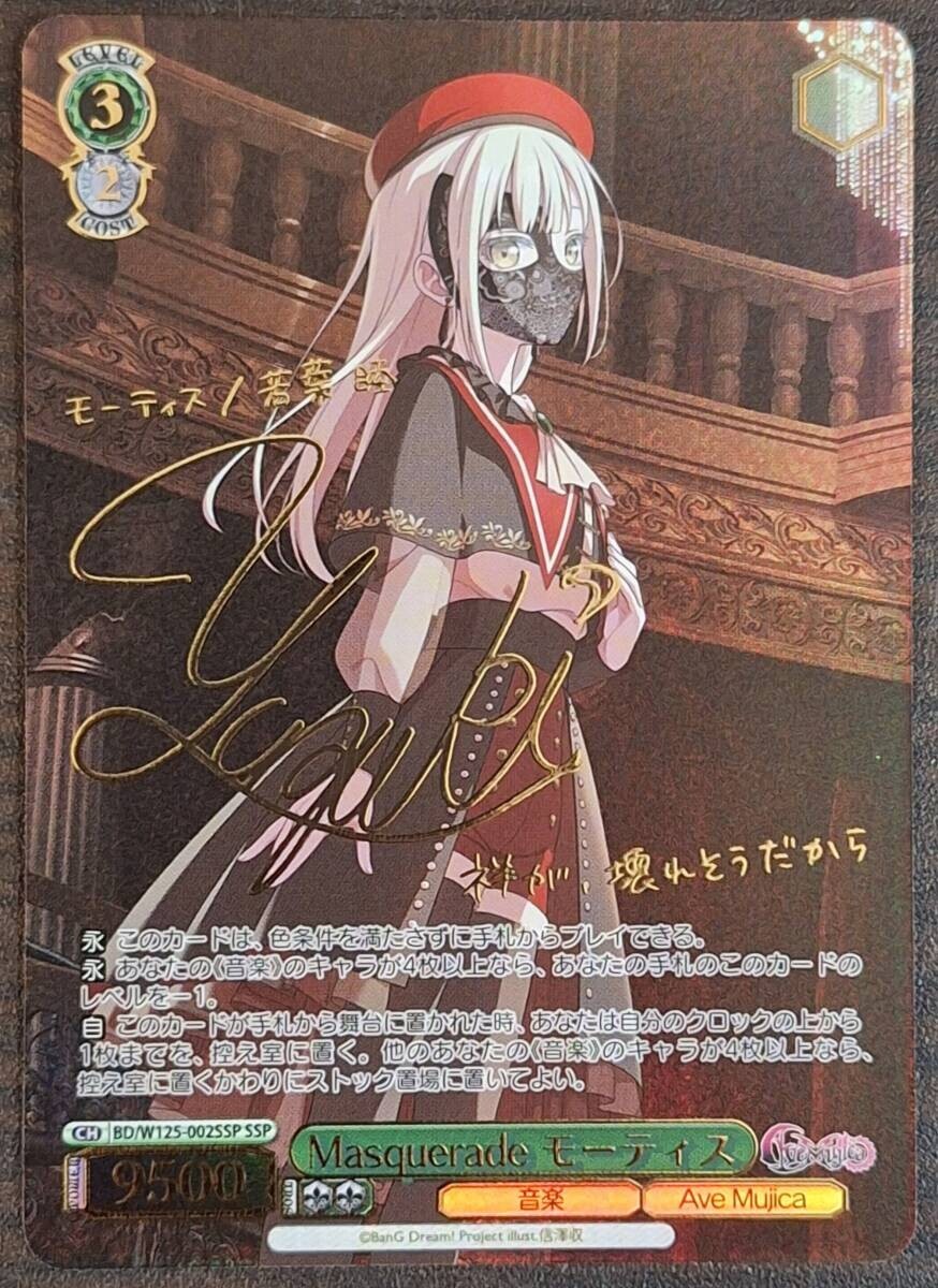 ヴァイスMyGO!!!!!×AveMujica RR以下4コン 弦*乐様 MyGO!!!!! × Ave