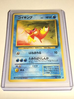 PSA10 コイキング Magikarp AR 連番 PSA10 コイキング Magikarp AR 連