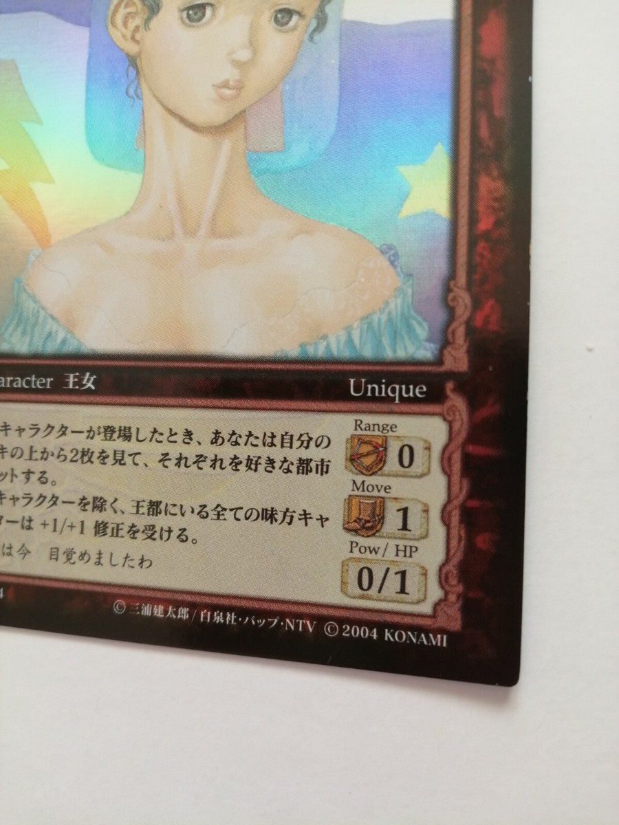 Berserk Charlotte Trading Card Parallel Rare Vintage BK3 60/64