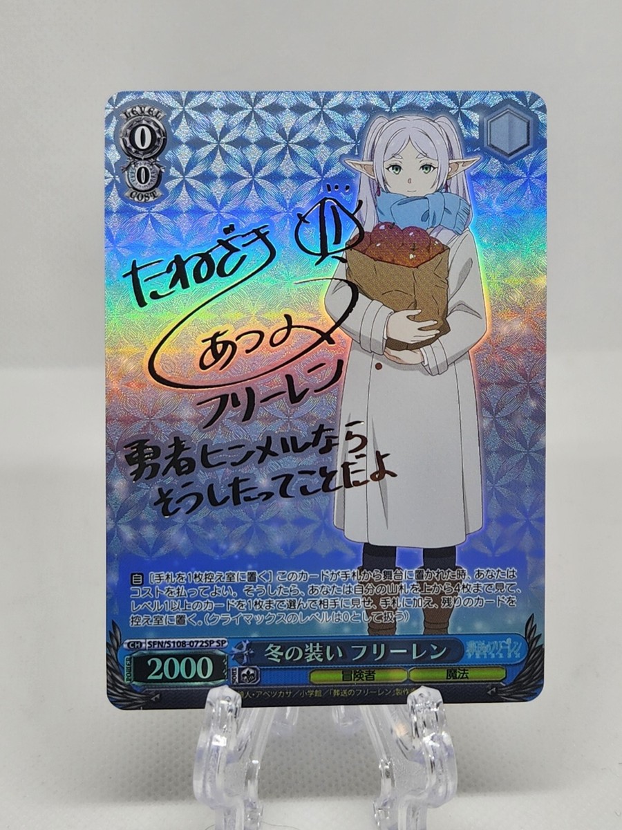 小売 【PSA10】魔法使いフリーレン SP PSA10】魔法使い フリーレン SP
