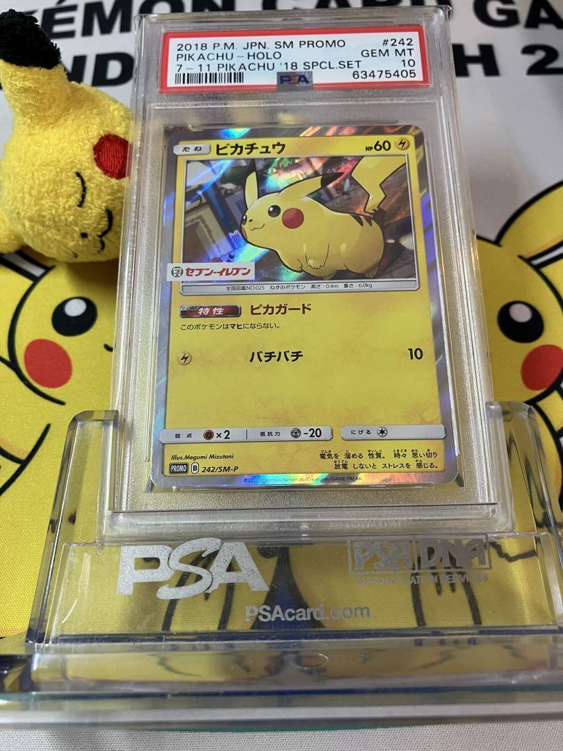 PSA10ピカチュウ001/S-P セブンイレブン プロモ PSA10】ピカチュウ 001
