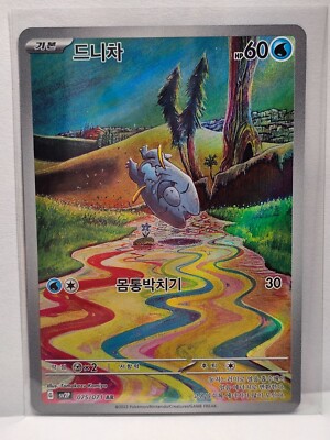 Frigibax AR 075/071 SV2P Snow Hazard - Pokemon Card Korean Scarlet