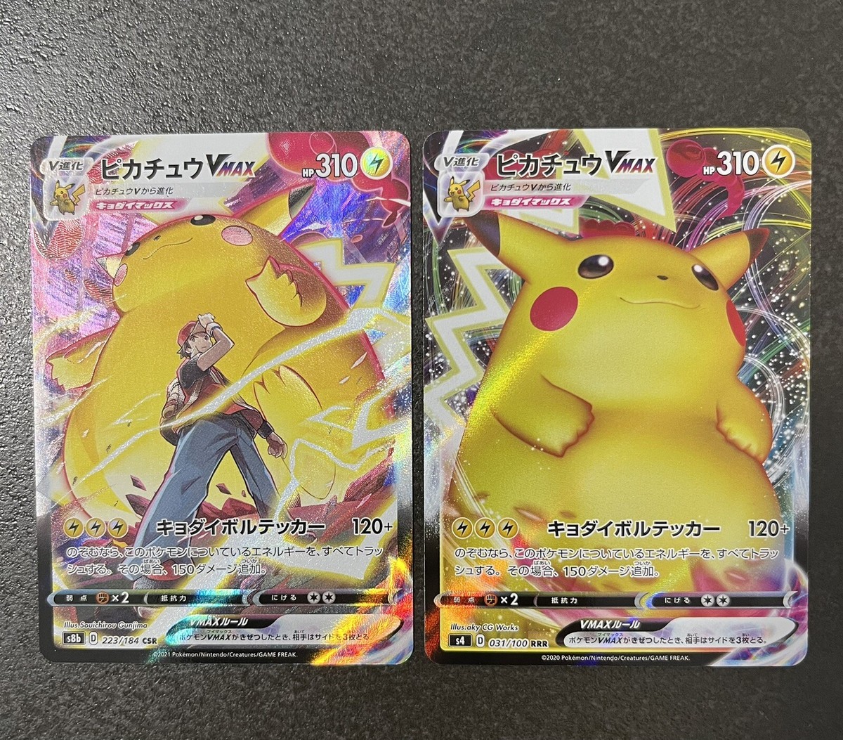 PSA10 ピカチュウVMAX CSR VMAXクライマックス 223/184 PSA10