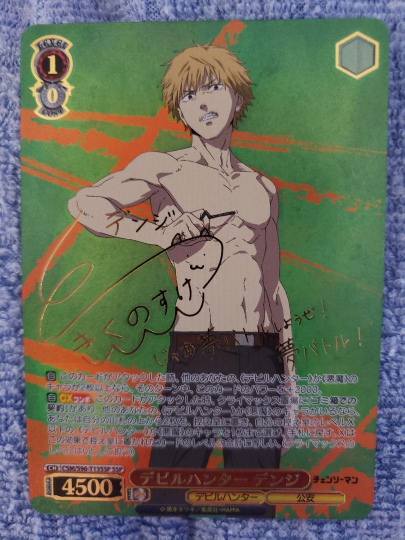 □□□ヴァイスシュヴァルツ デビルハンター ARS鑑定済 □□□ヴァイス