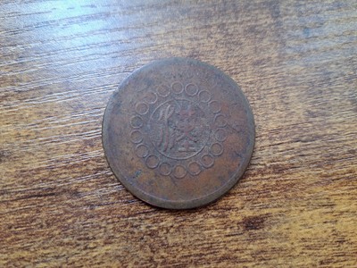 大珍品❗️1912年 中華民國四川軍政府50 銅幣 大珍品❗️1912年 中華