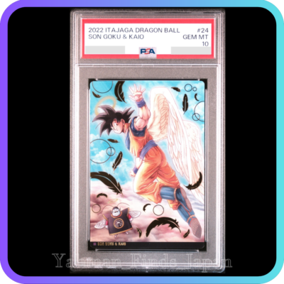 PSA10】ドラゴンボール イタジャガ 孫悟空 5-30 sec シークレット