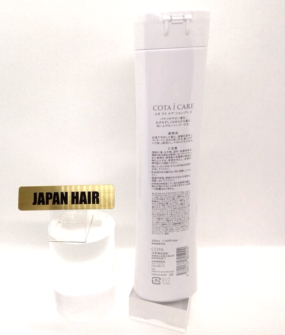 コタ アイケア7シャンプー＆トリートメント詰め替え COTA i CARE 7