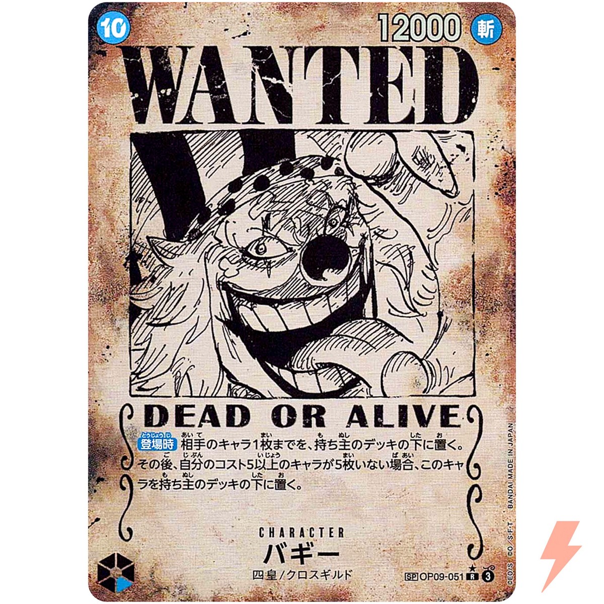 Buggy (SP Alt Art) OP09-051 R Emperors in the New World ONE PIECE