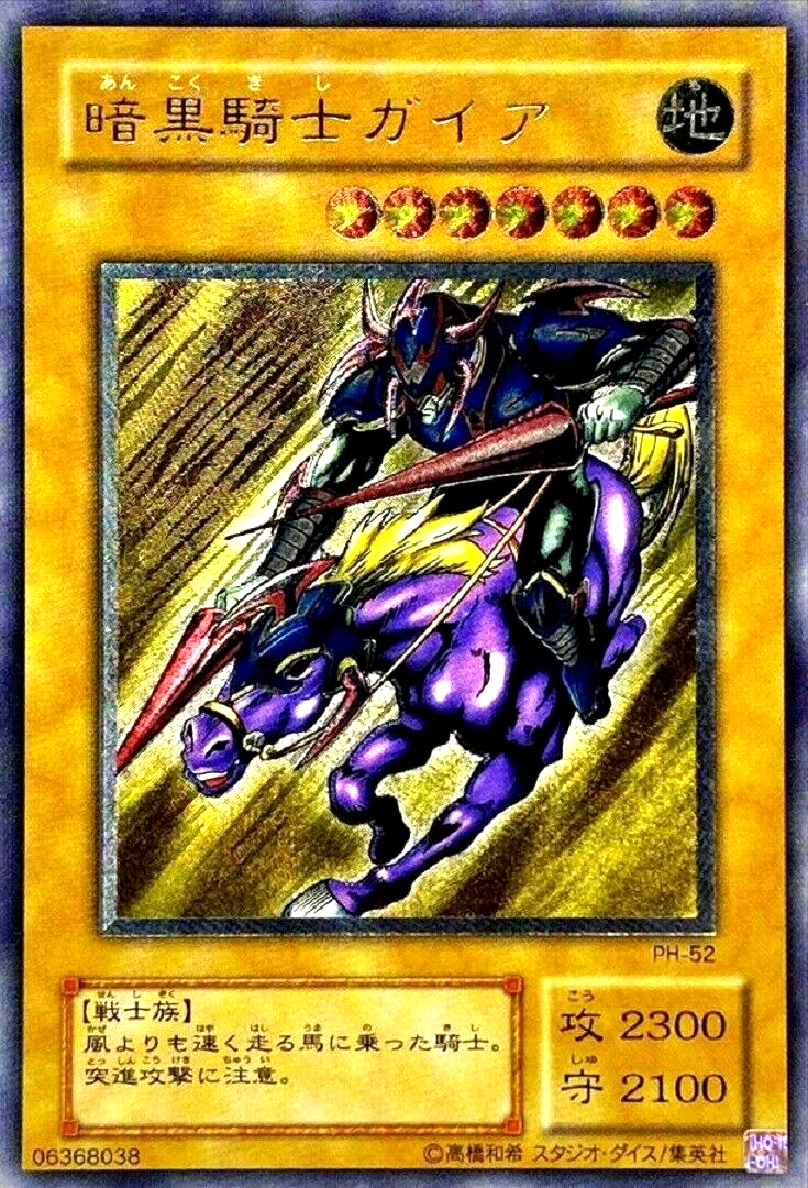 Yugioh Gaia The Fierce Knight PH-52 Ultimate Rare Card Japanese
