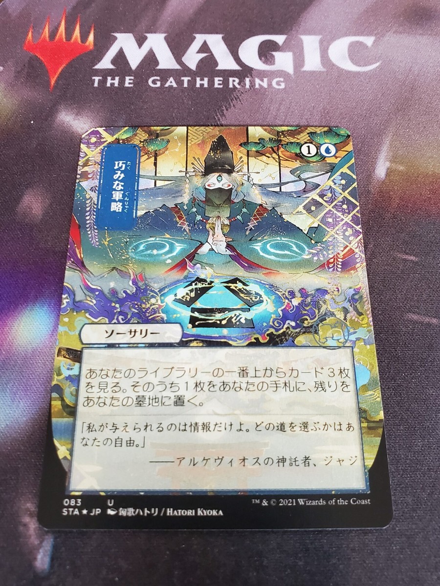 MTG ギャラクシーfoil基本土地 日英混合 沼13島8 MTG ギャラクシーfoil