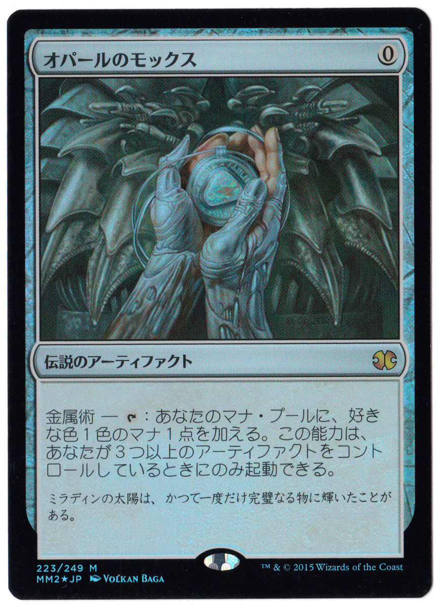 オパールのモックス 1枚 【公式通販】