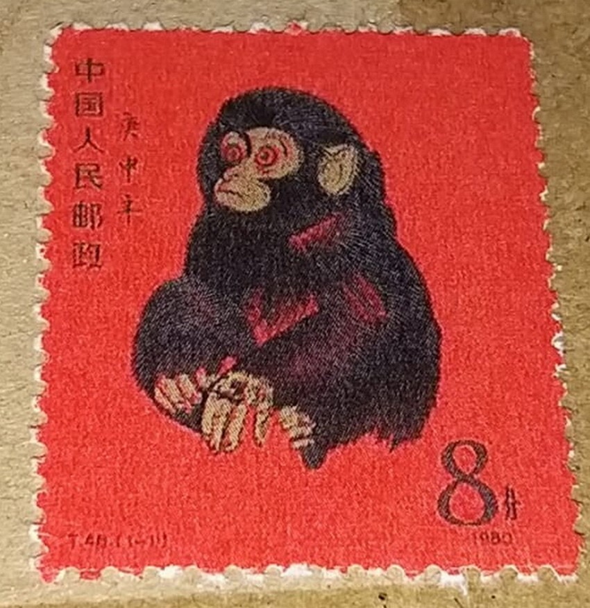 中国切手 赤猿 小猿 美品 T46 1980 (1-1) 中国切手 T46 1-