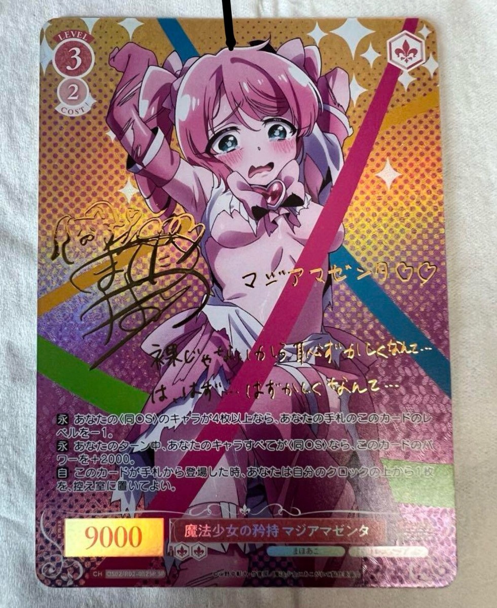 ヴァイス バンドリ Perdere Omnia オブリビオニス SP サイン サイン