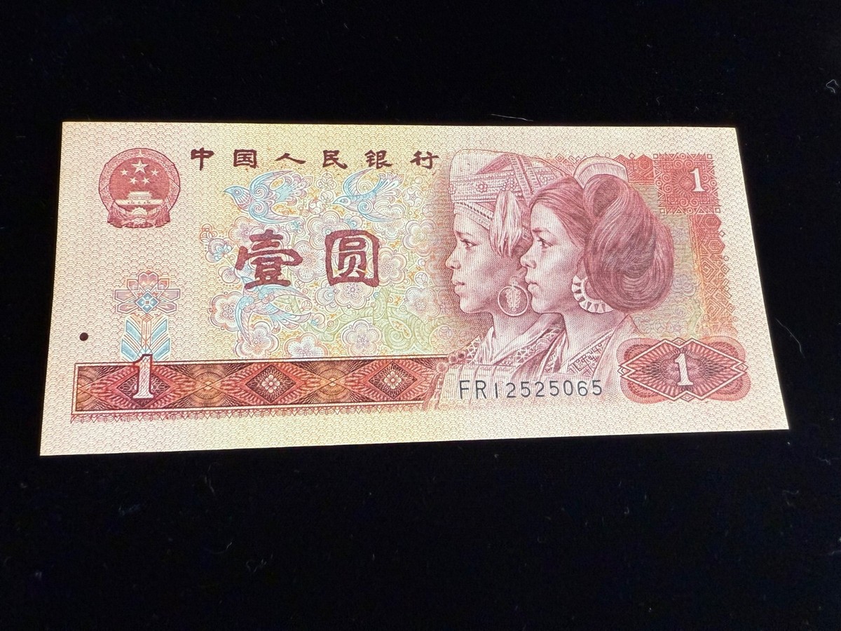 1980年中国人民元 100元旧紙幣1枚 1980年中国人民元 100元旧紙幣1枚