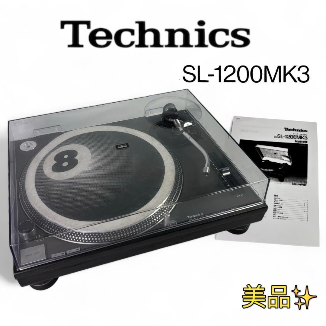 technics sl-1200 MK3D 二台セット 専用】TechnicsターンテーブルSL