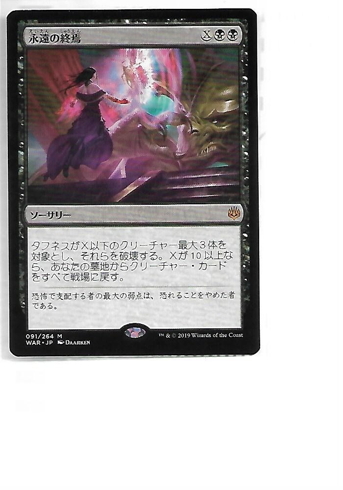 mtg ダスクモーン 忌まわしき眼魔 ボーダーレス 2枚 Foil】(344