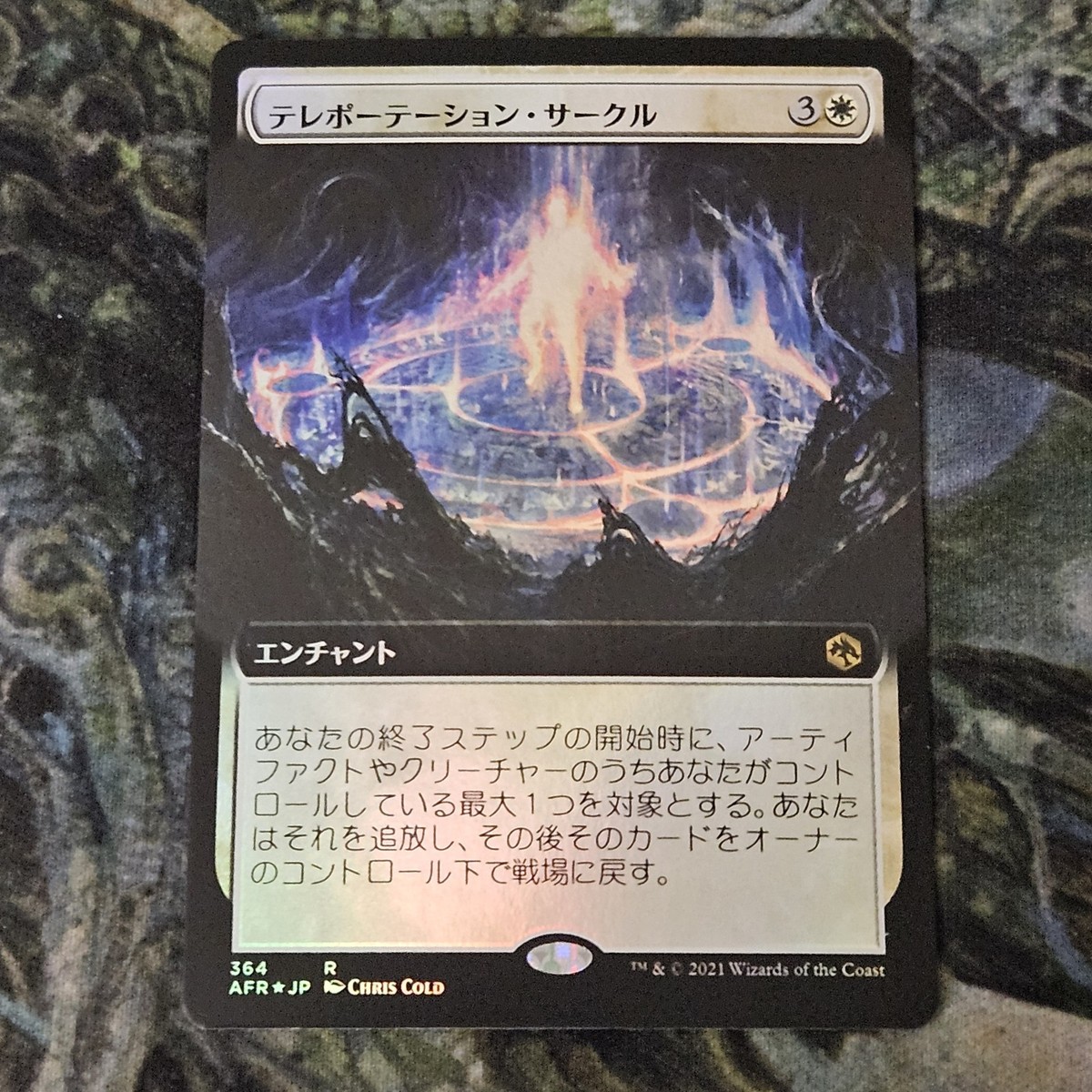 MTG パルン、ニヴ＝ミゼット Foil プロモマーク付き ロシア語 MTG