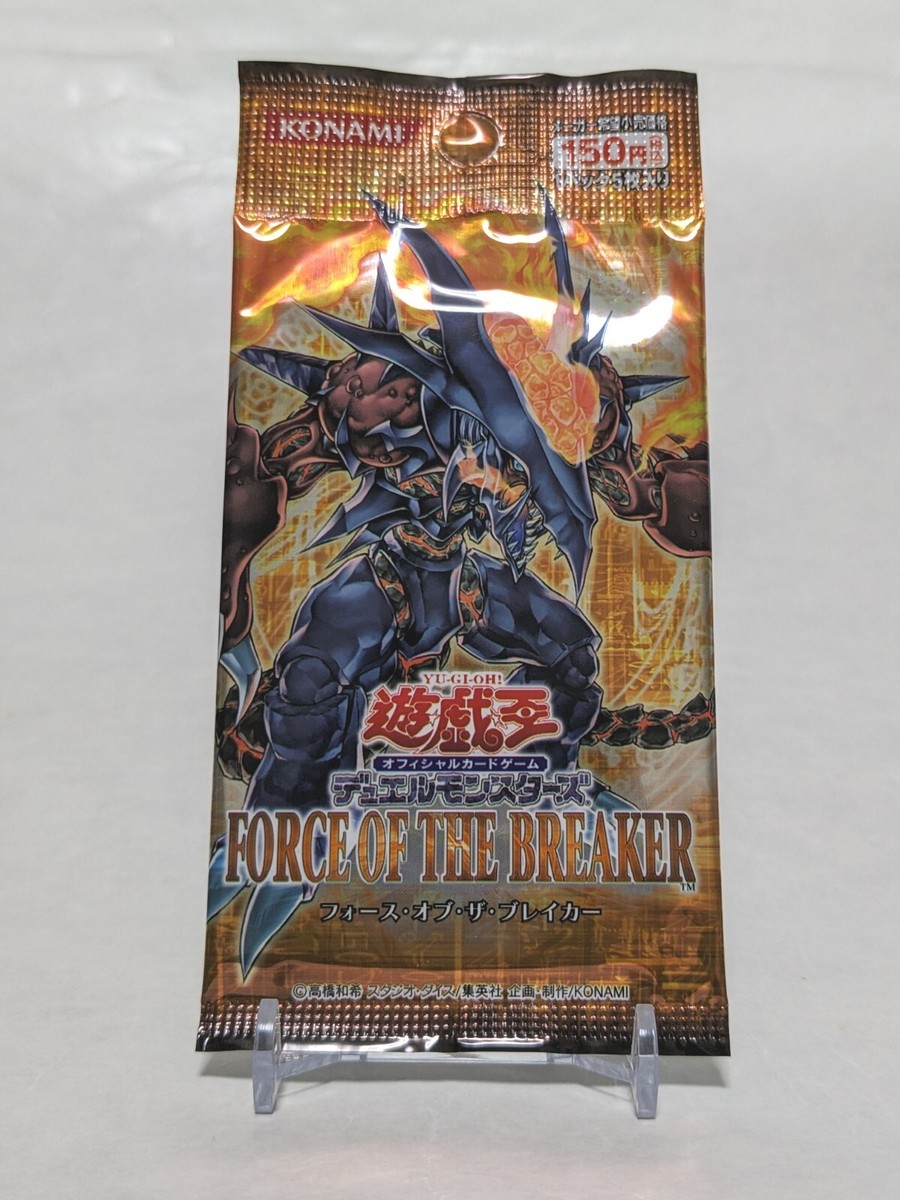 遊戯王 フォース・オブ・ザ・ブレイカー スペシャルエディション 未