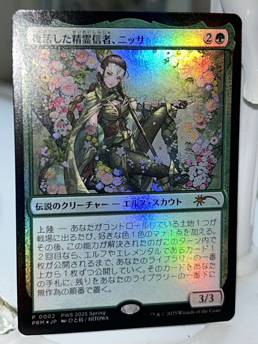 ウルザの物語 foil 2枚セット セドルーさん用 ウルザの物語 foil 英語