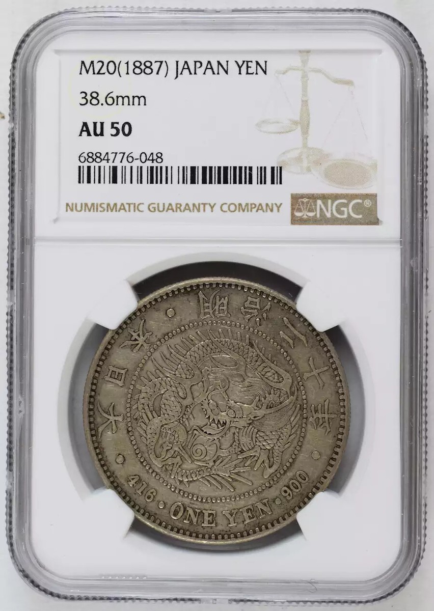 M20年（1887）1円銀貨NGC鑑定 AU DETAILS（CLEANED） $_57.JPG?set_id
