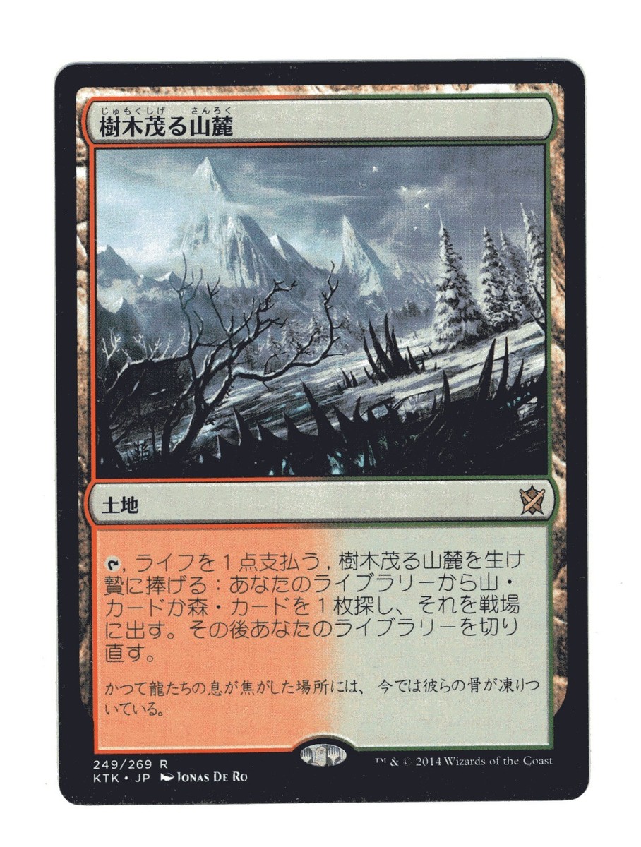 樹木茂る山麓 ジャッジFOIL 4枚セット 樹木茂る山麓 ジャッジFOIL 4枚