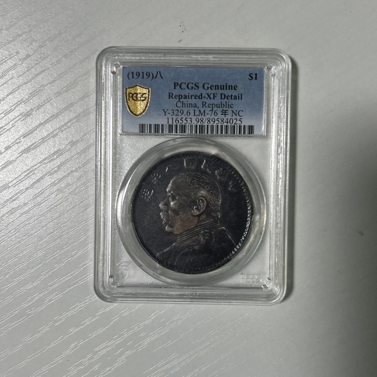 1919年 中国 銀貨 Y-329.6 MS62