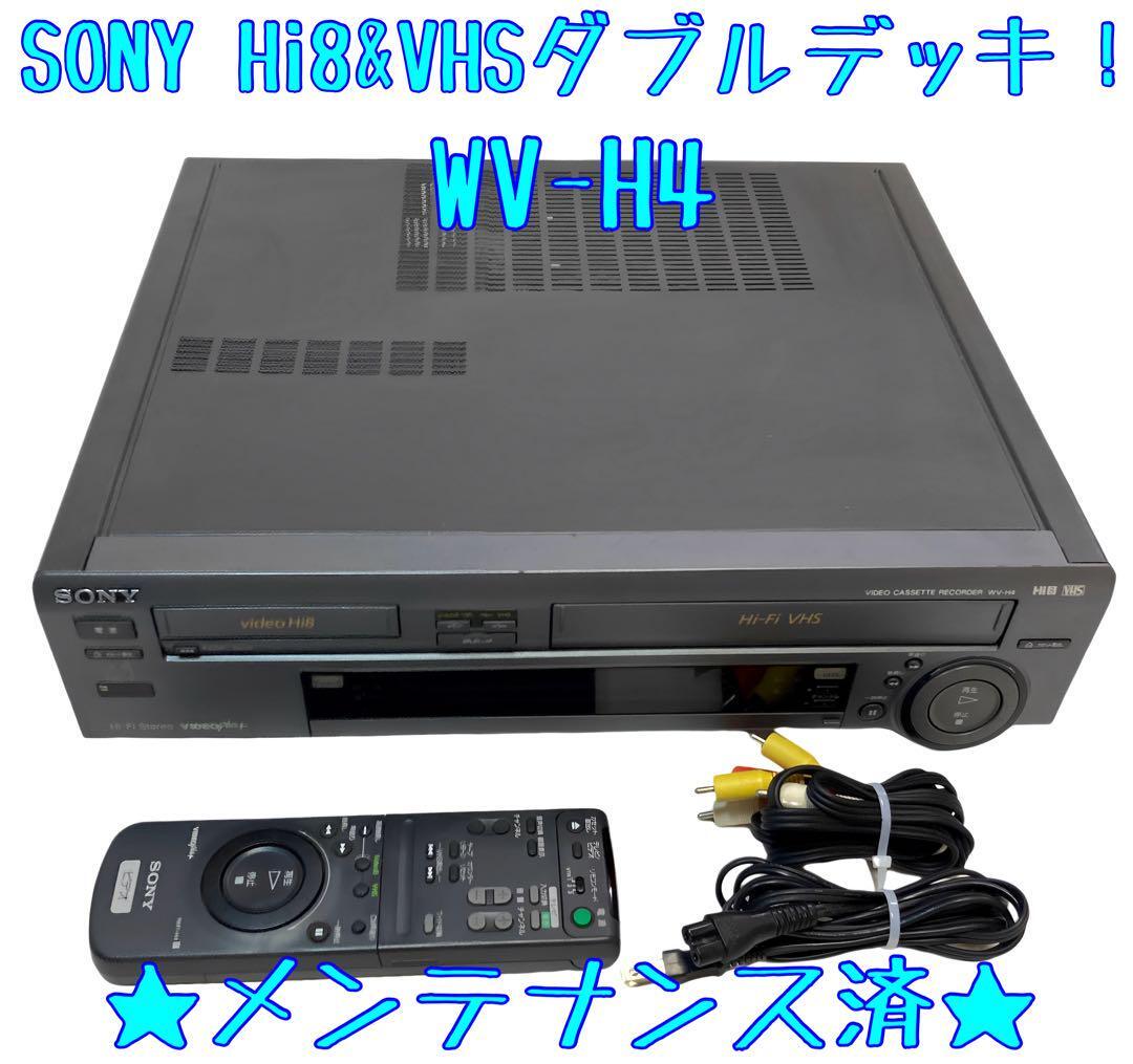 WV-BW1 ソニー 8mm VHSビデオデッキ ジャンク SONY WV-BW1 Hi8⁄VHS
