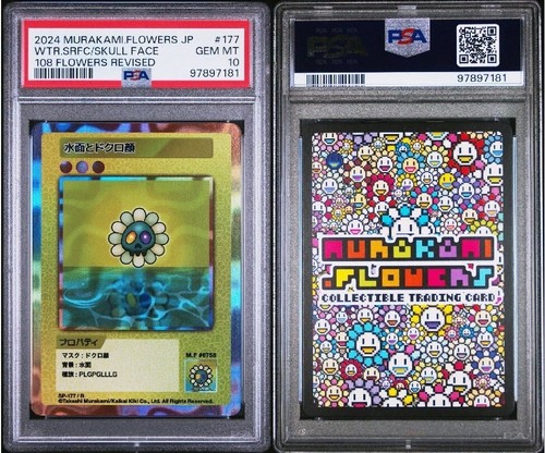 PSA10】108フラワーズ Skull Face