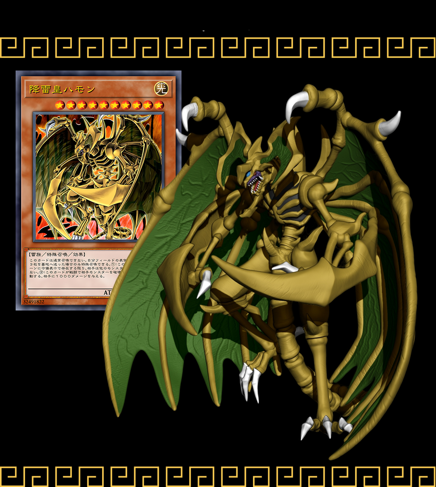 遊戯王 降雷皇ハモン レリーフ ARS9 遊戯王 降雷皇ハモン レリーフ