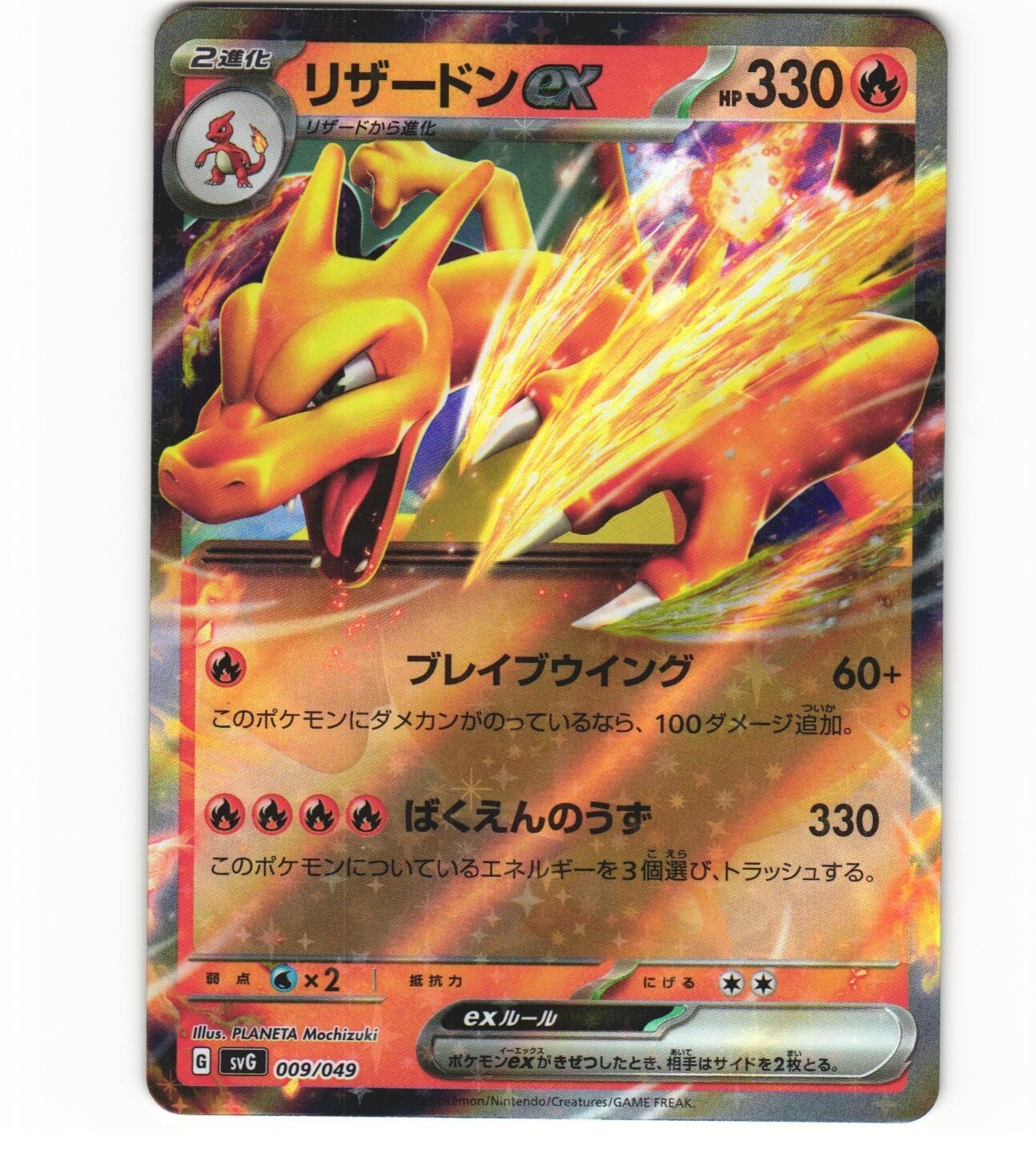 PSA10】リザードン(25th)【P】{001/025} [S8a-P] PSA10】リザードン