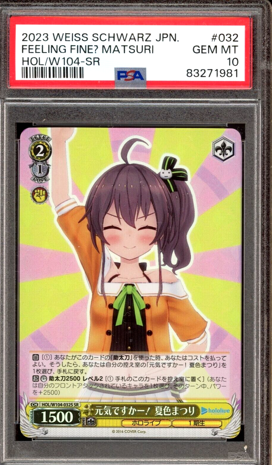 PSA10】ヴァイスシュヴァルツ WS 英語 ジャッジ PR GGO レン PSA10