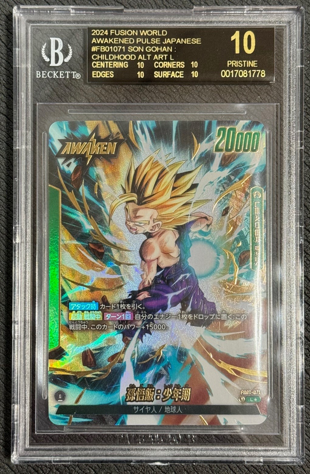 BGS10ゴールドラベル】怒りの咆哮 孫悟空 GT スーパーパラレル SCR