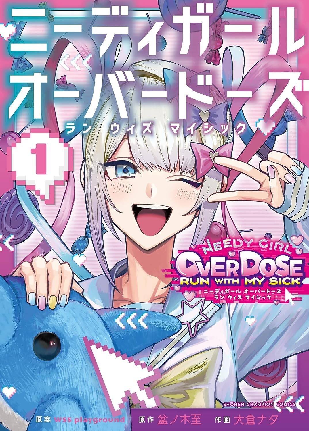 NEEDY GIRL OVERDOSE RUN WITH MY SICK Japanese Book Comic Japan | eBay