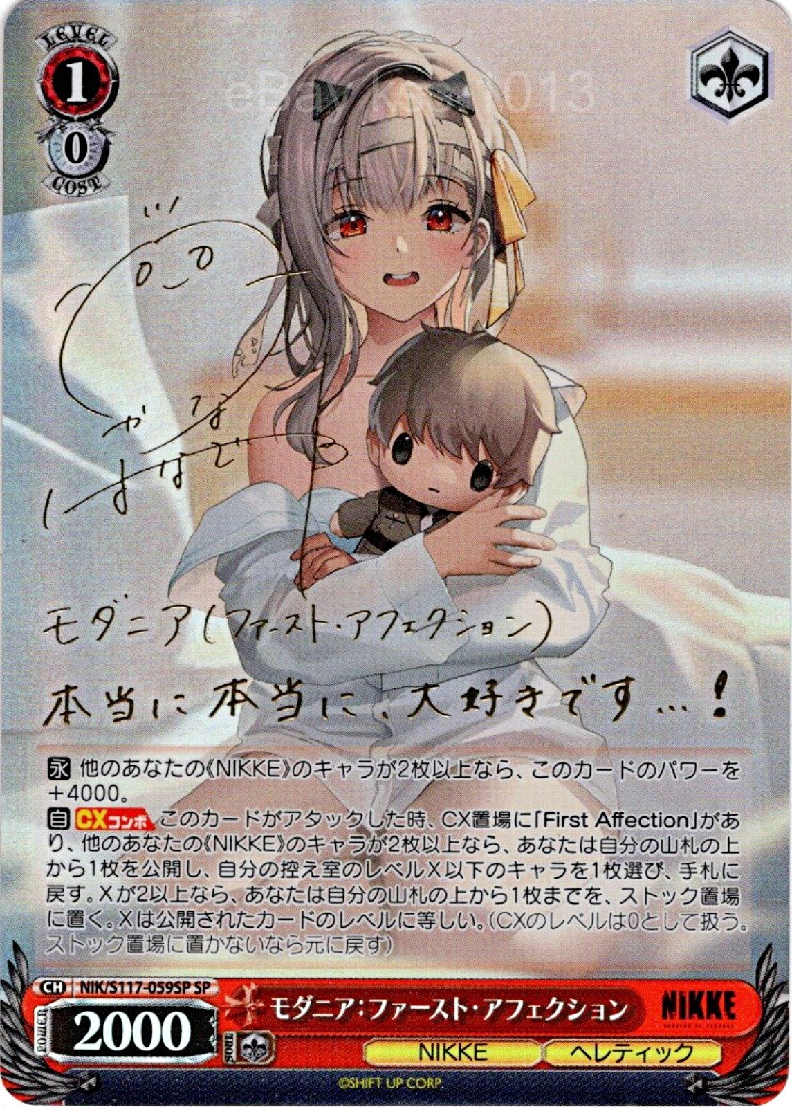 迷宮に咲く花 みちる sp psa10 【公式通販】