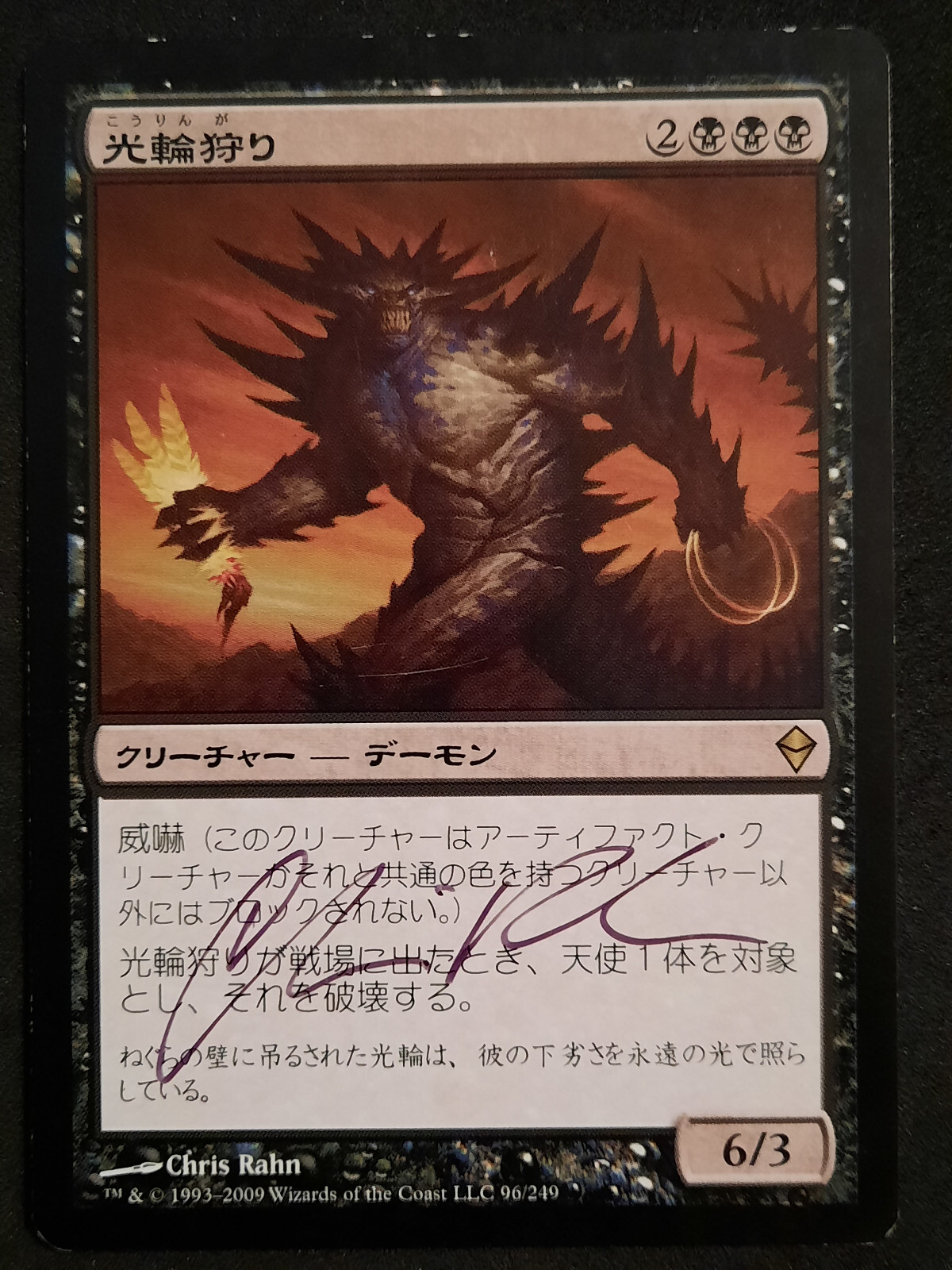 mtg プレイマット time walk サインド Chris Rahn サイン Time Walk