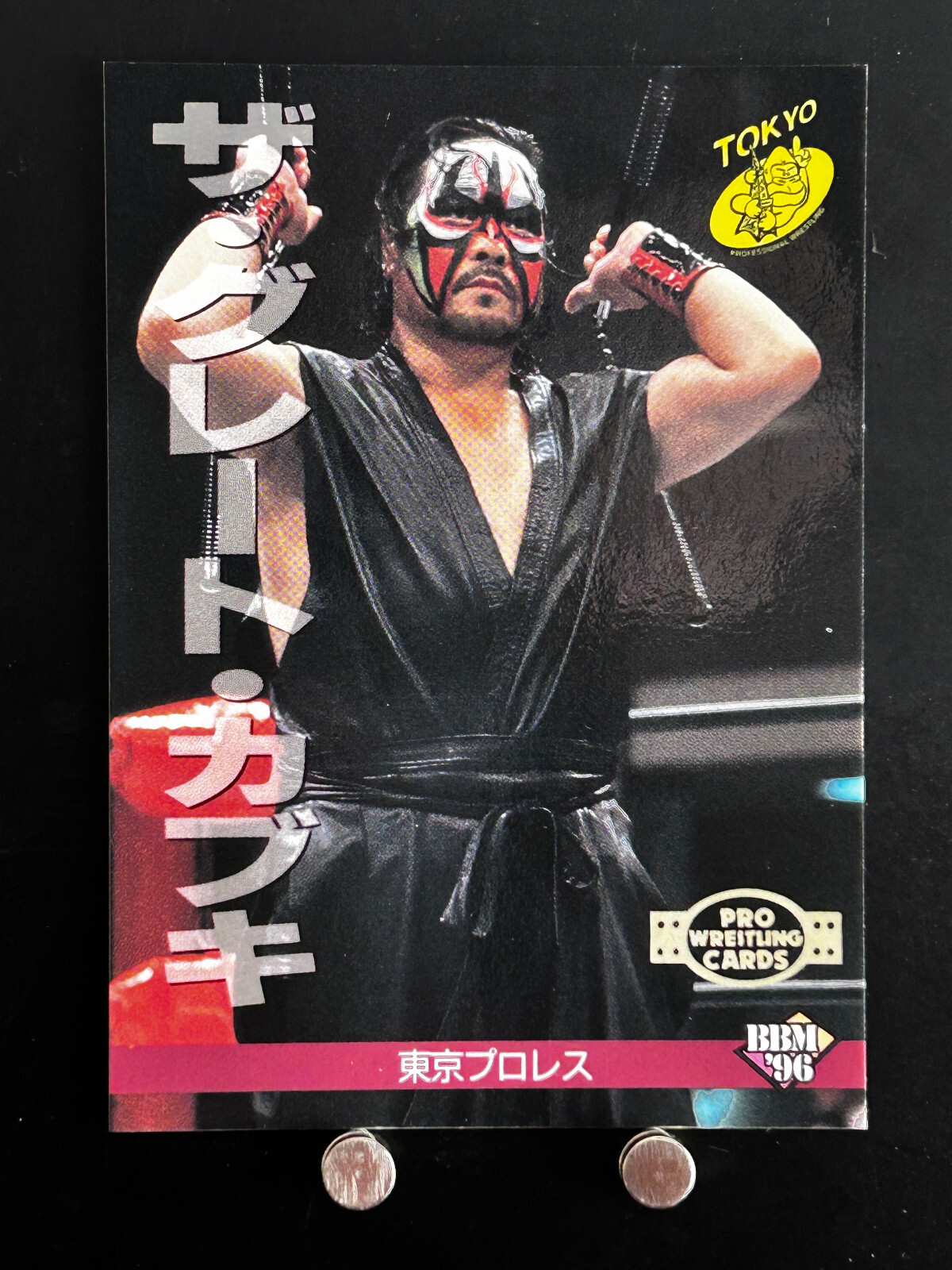 The Great Kabuki Pro Wrestling Card 202 Professional Japanese 1996