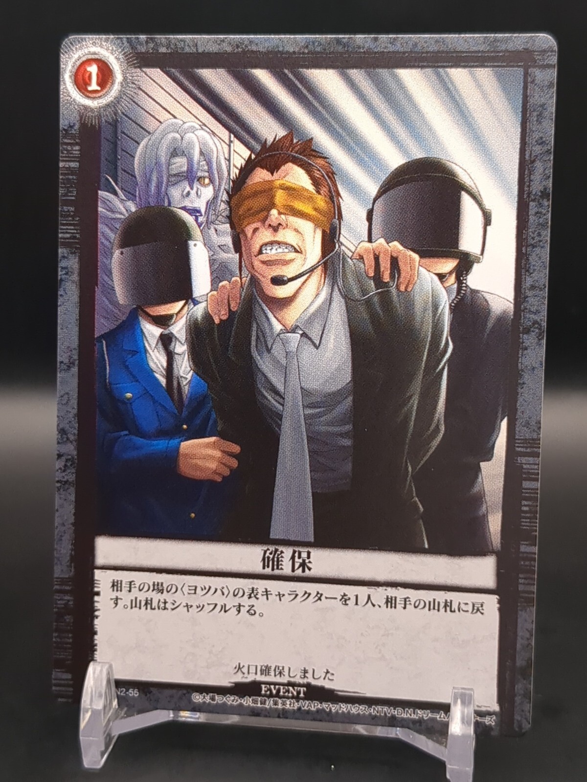 Kyosuke Higuchi Rem #DN2-55 Death Note Trading Card Game 2008