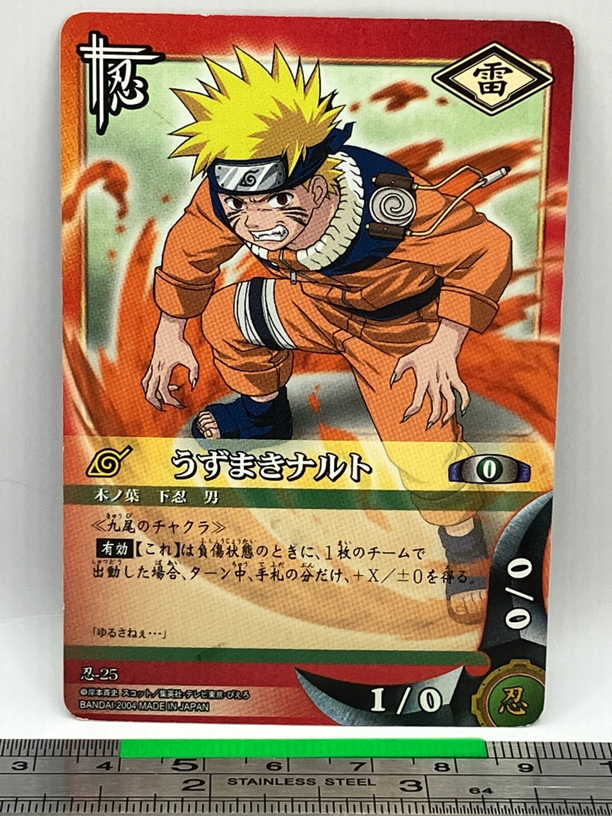 NARUTO ナルト トレーディングカード No.05 NINKEN