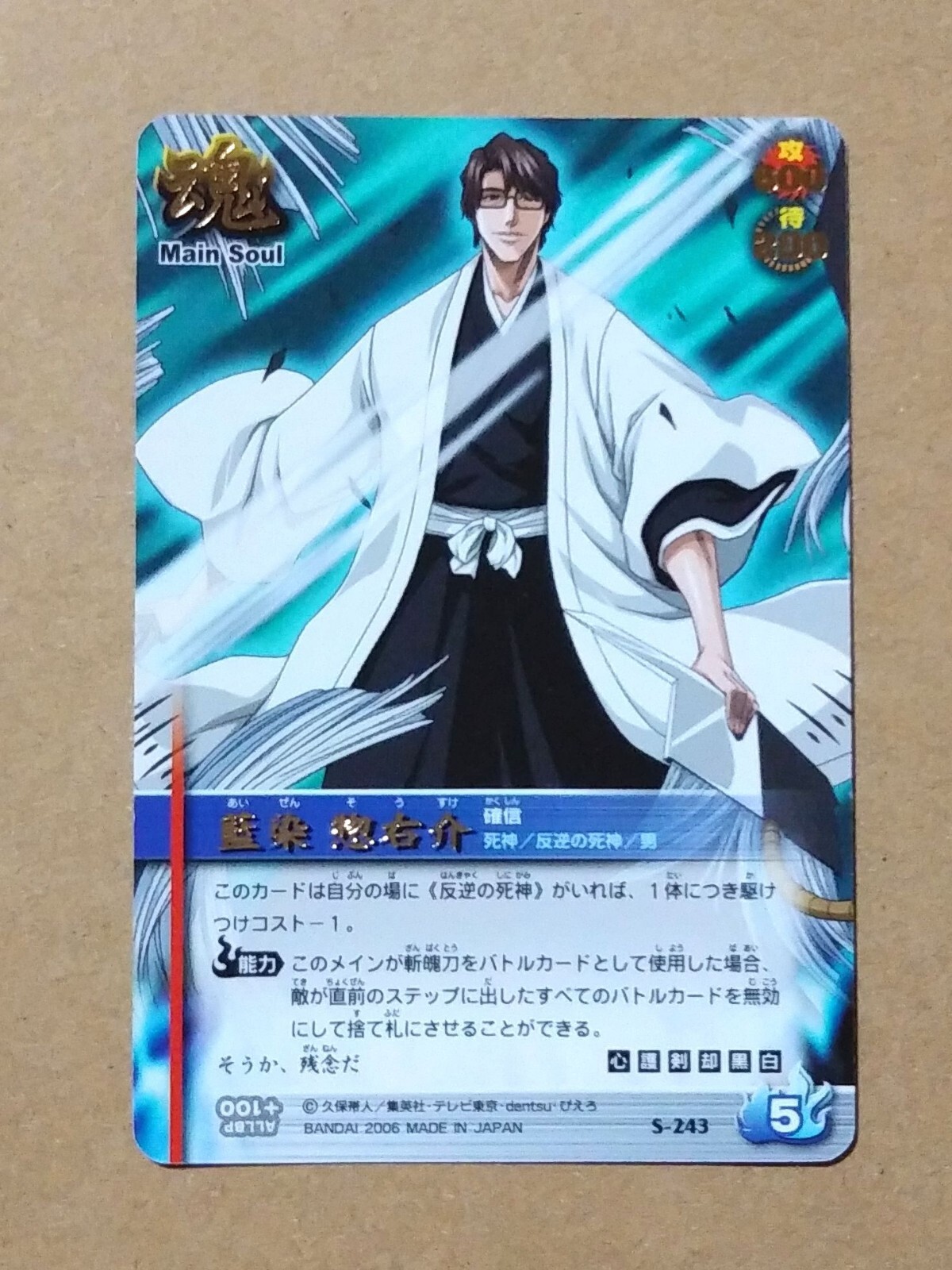 未開封ボックス】 BLEACH SCB 18弾 ソウルカードバトル 未開封ボックス